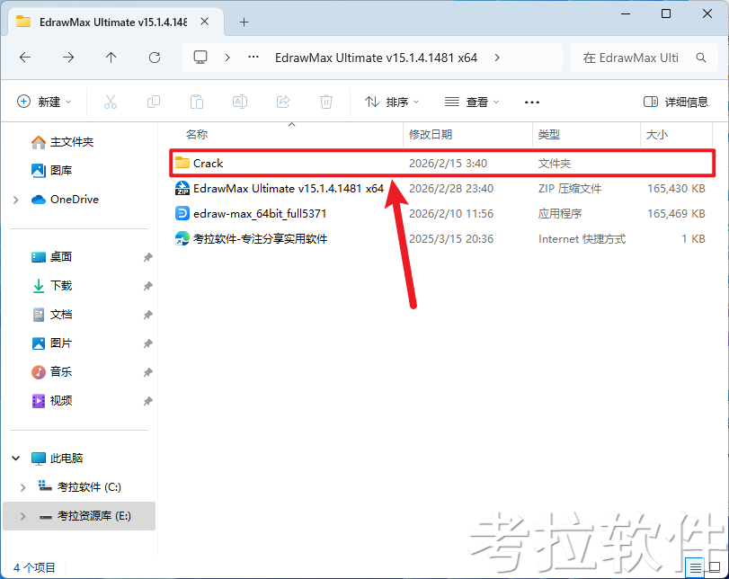 万兴图示 EdrawMax 15.1.4.1481插图9 万兴图示 EdrawMax 15.1.4.1481插图9