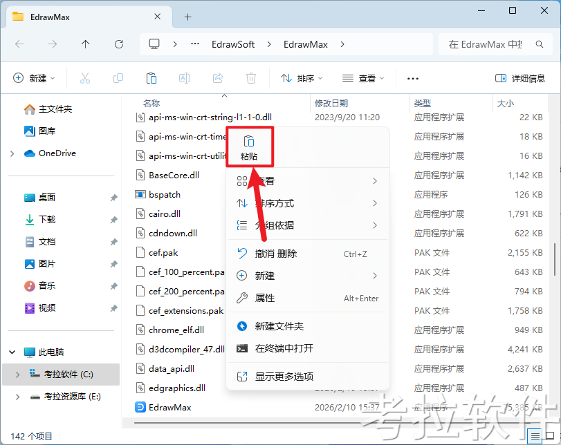 万兴图示 EdrawMax 15.1.4.1481插图12 万兴图示 EdrawMax 15.1.4.1481插图12
