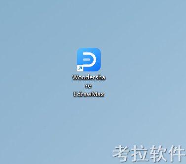 万兴图示 EdrawMax 15.1.4.1481插图13 万兴图示 EdrawMax 15.1.4.1481插图13