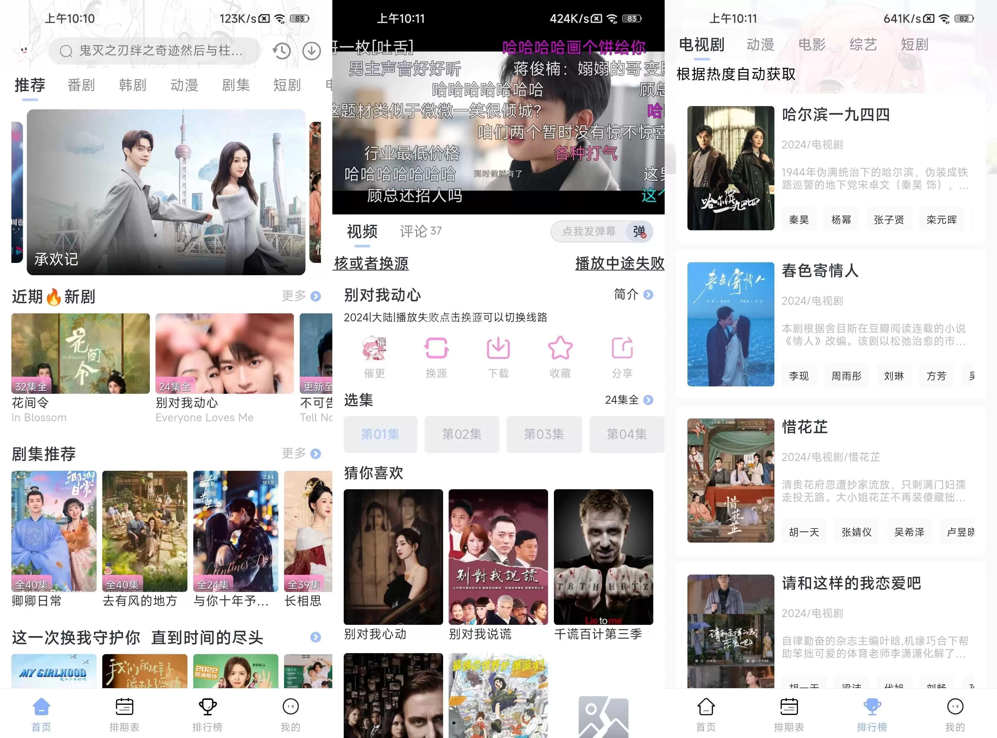 星影免费影视 v1.4.2 去广告纯净版 第1张 星影免费影视 v1.4.2 去广告纯净版 第1张