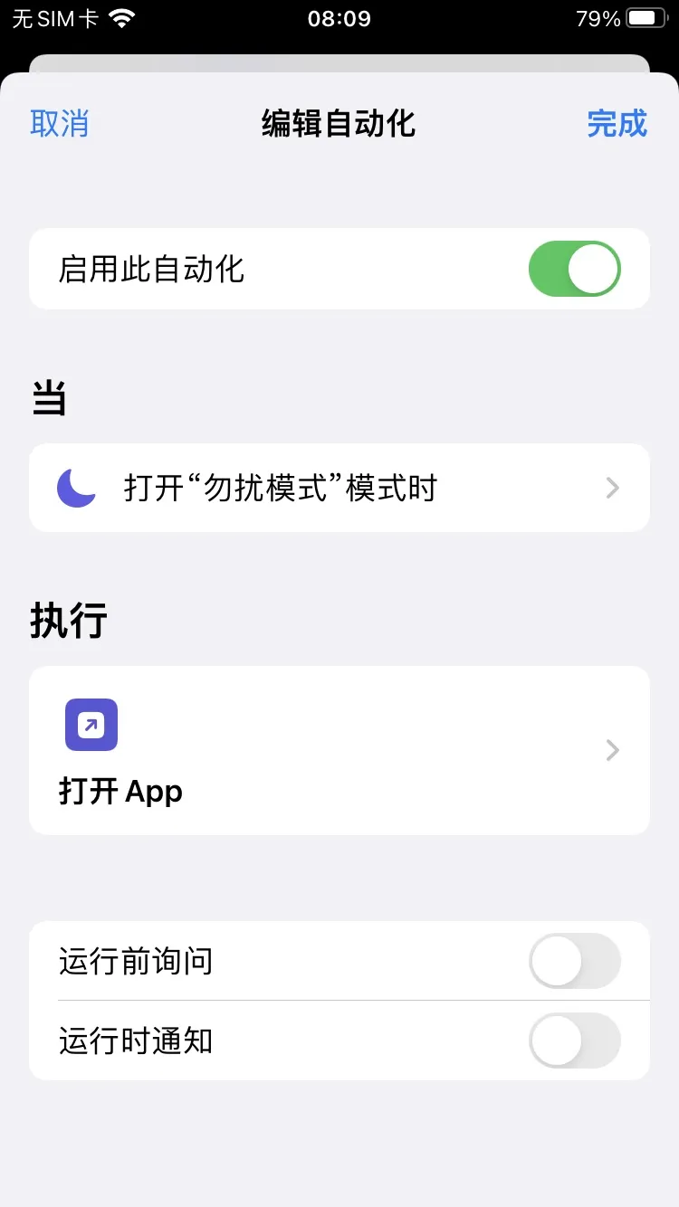 亲测好用的钉钉全自动考勤打卡的新思路分享 亲测好用的钉钉全自动考勤打卡的新思路分享