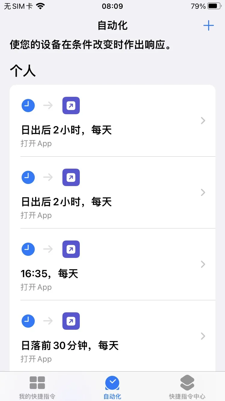 亲测好用的钉钉全自动考勤打卡的新思路分享 亲测好用的钉钉全自动考勤打卡的新思路分享