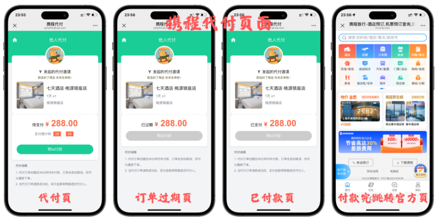 免费分享十一合一代付商城系统新版源码模板 全开源无加密 免费分享十一合一代付商城系统新版源码模板 全开源无加密
