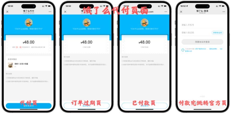 免费分享十一合一代付商城系统新版源码模板 全开源无加密 免费分享十一合一代付商城系统新版源码模板 全开源无加密