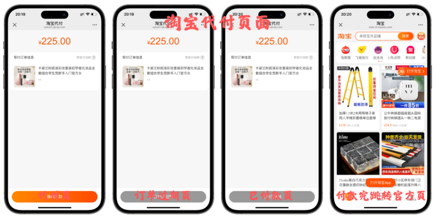 免费分享十一合一代付商城系统新版源码模板 全开源无加密 免费分享十一合一代付商城系统新版源码模板 全开源无加密