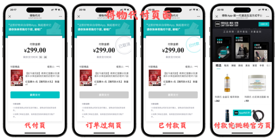 免费分享十一合一代付商城系统新版源码模板 全开源无加密 免费分享十一合一代付商城系统新版源码模板 全开源无加密