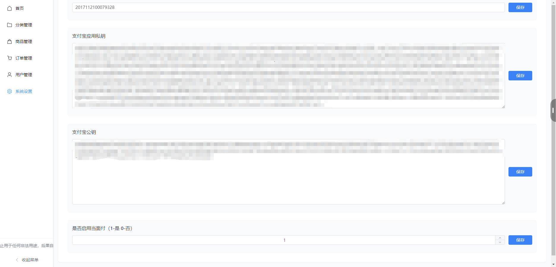 免费分享十一合一代付商城系统新版源码模板 全开源无加密 免费分享十一合一代付商城系统新版源码模板 全开源无加密
