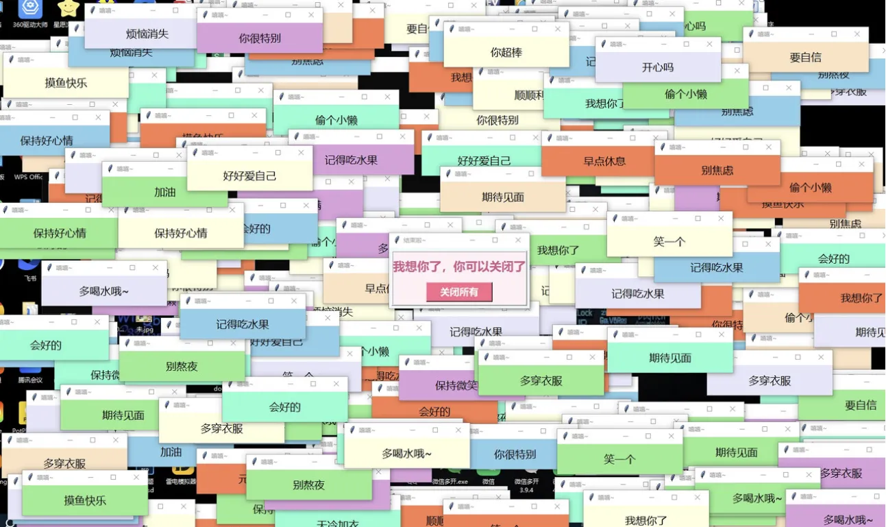 用python表白, 程序员的浪漫 用python表白, 程序员的浪漫