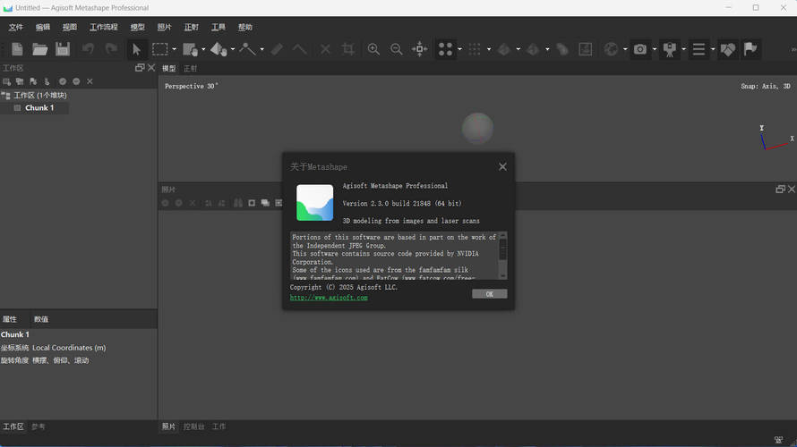3D建模Agisoft Metashape v2.3.1.22320便携版插图 3D建模Agisoft Metashape v2.3.1.22320便携版插图