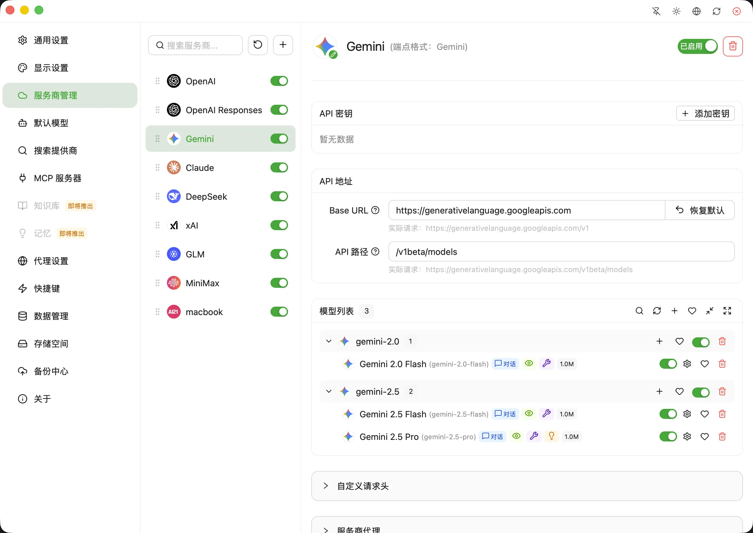 全新轻量级高性能跨平台 AI聊天+AI网关桌面