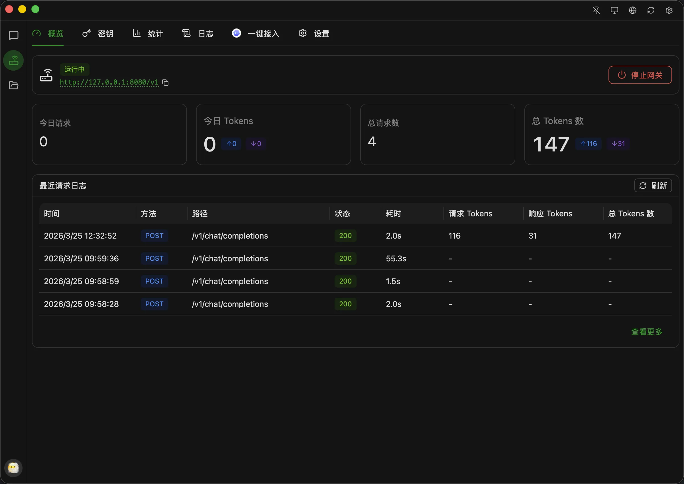 全新轻量级高性能跨平台 AI聊天+AI网关桌面