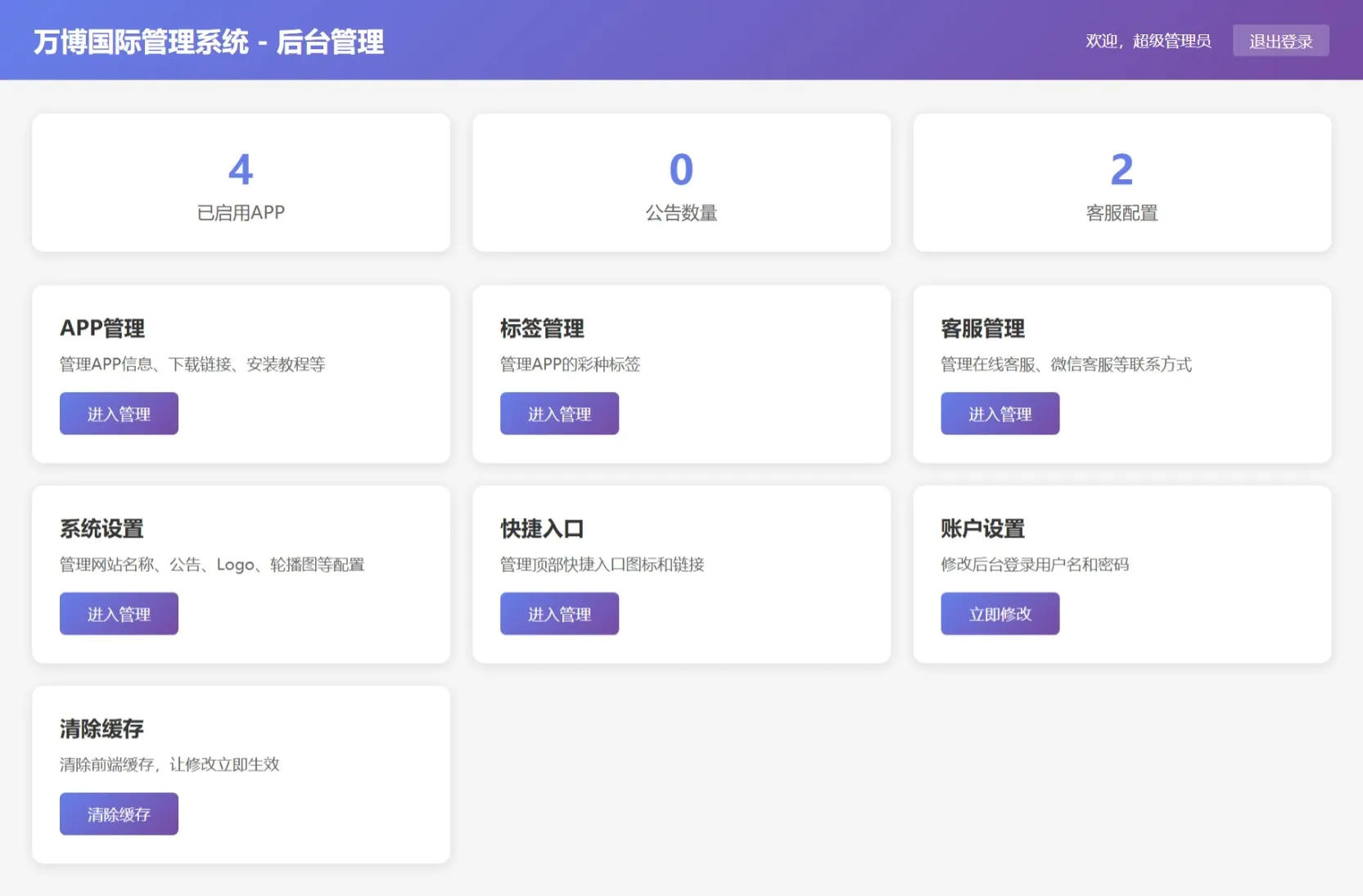 名爵导航网源码带后台