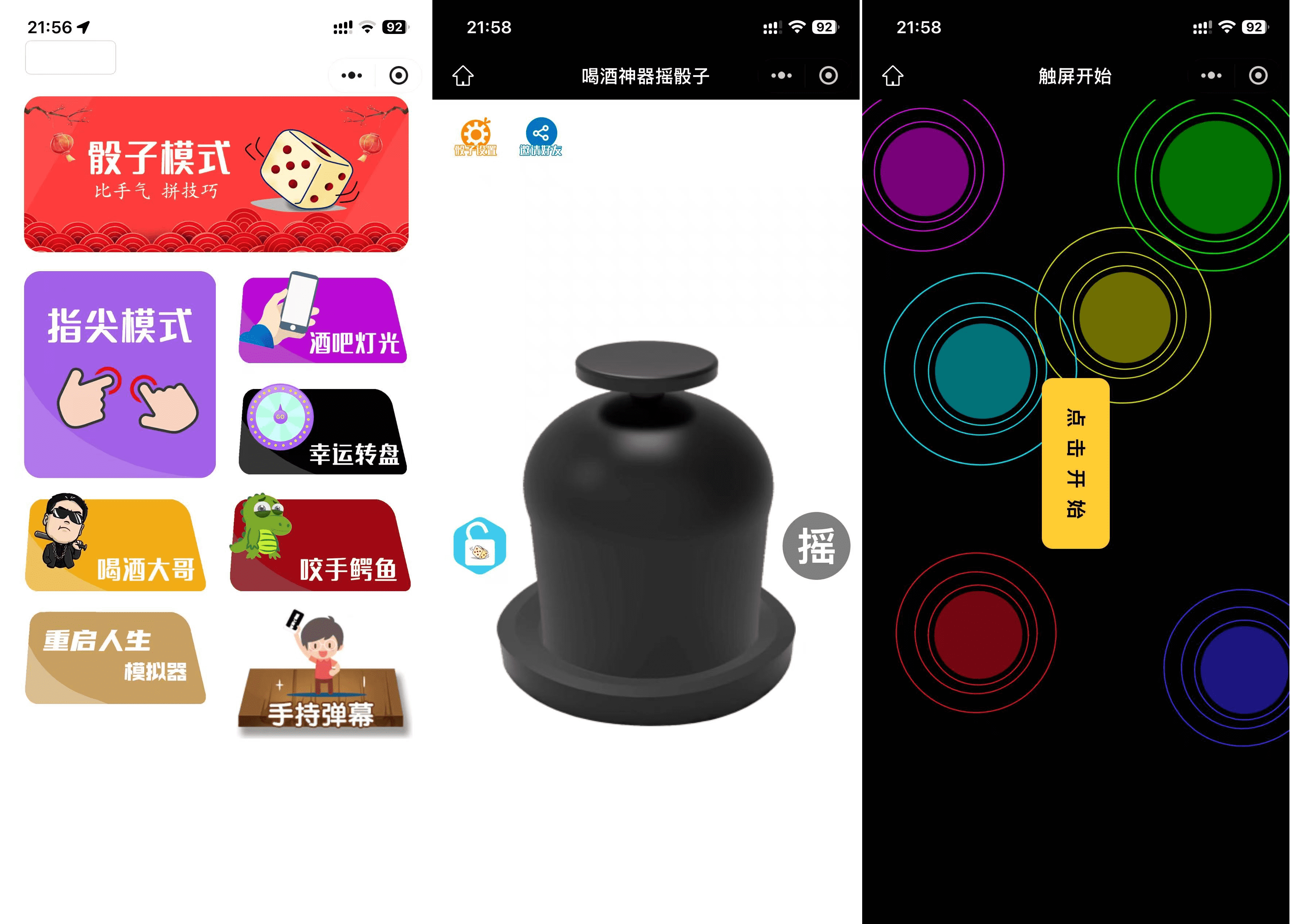 最新修复版 娱乐喝酒微信小程序源码