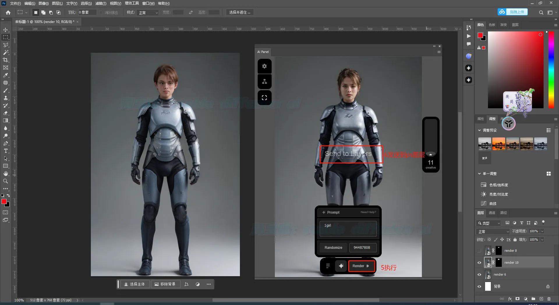 comfyui-photoshop一键操作AI实时绘画插件离线部署