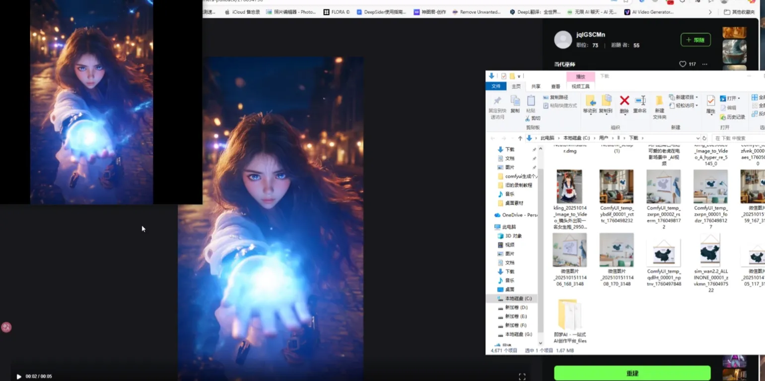可灵--即梦--豆包--海螺视频去水印工具带视频教程