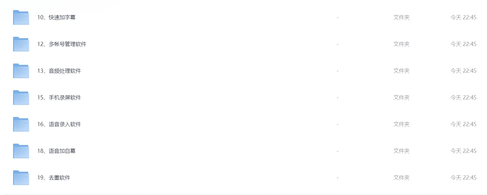 19款自媒体必备软件大全