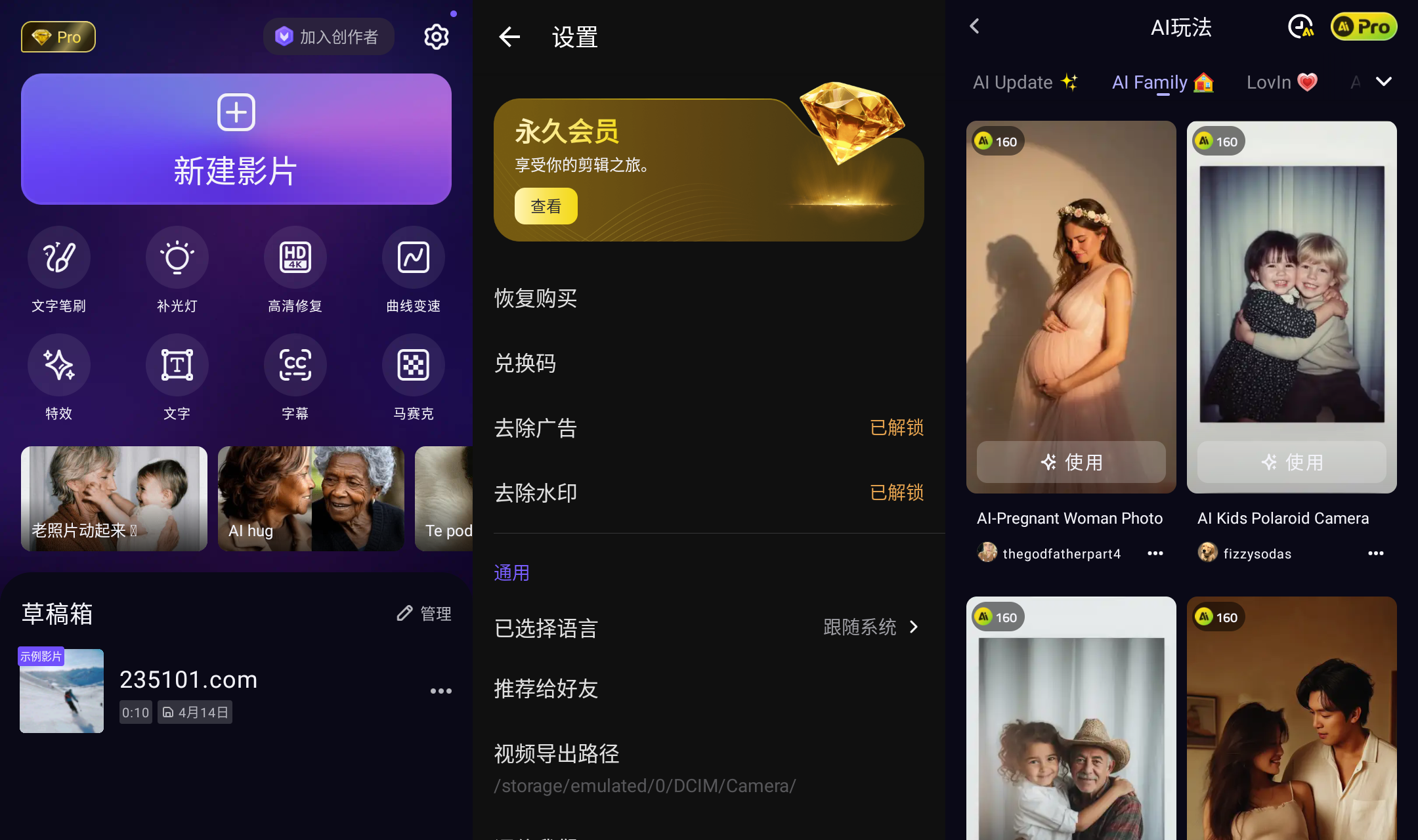 VivaCut专业视频剪辑app v4.4.78 破解版 第1张 VivaCut专业视频剪辑app v4.4.78 破解版 第1张