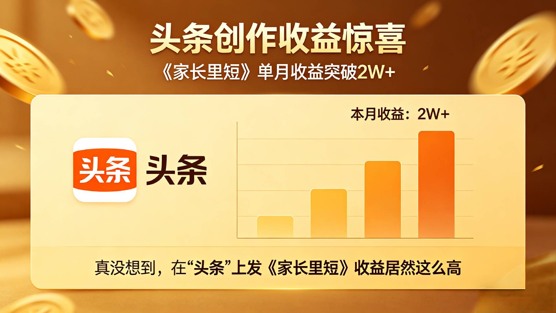 最新AI一键生成头条文章,纯原创情感故事,3分钟一篇,0粉丝即可变现,日入1000+ 第1张 最新AI一键生成头条文章,纯原创情感故事,3分钟一篇,0粉丝即可变现,日入1000+ 第1张