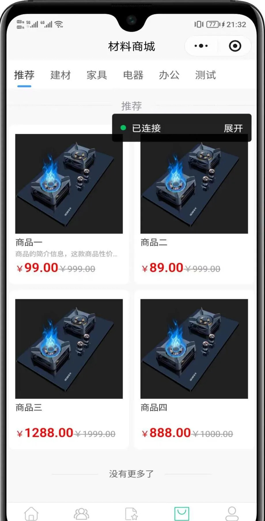 全开源装修小程序带uniapp源码fastadmin，php