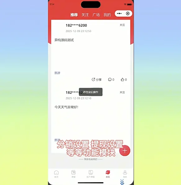 2026全开源知识付费小程序源码