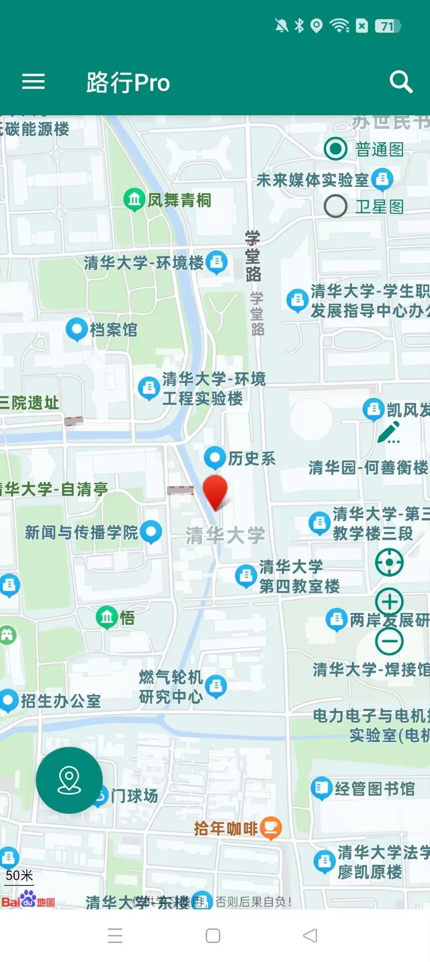 虚拟定位神器路行Pro----支持钉钉打卡，网约车甩位，外卖骑手甩位