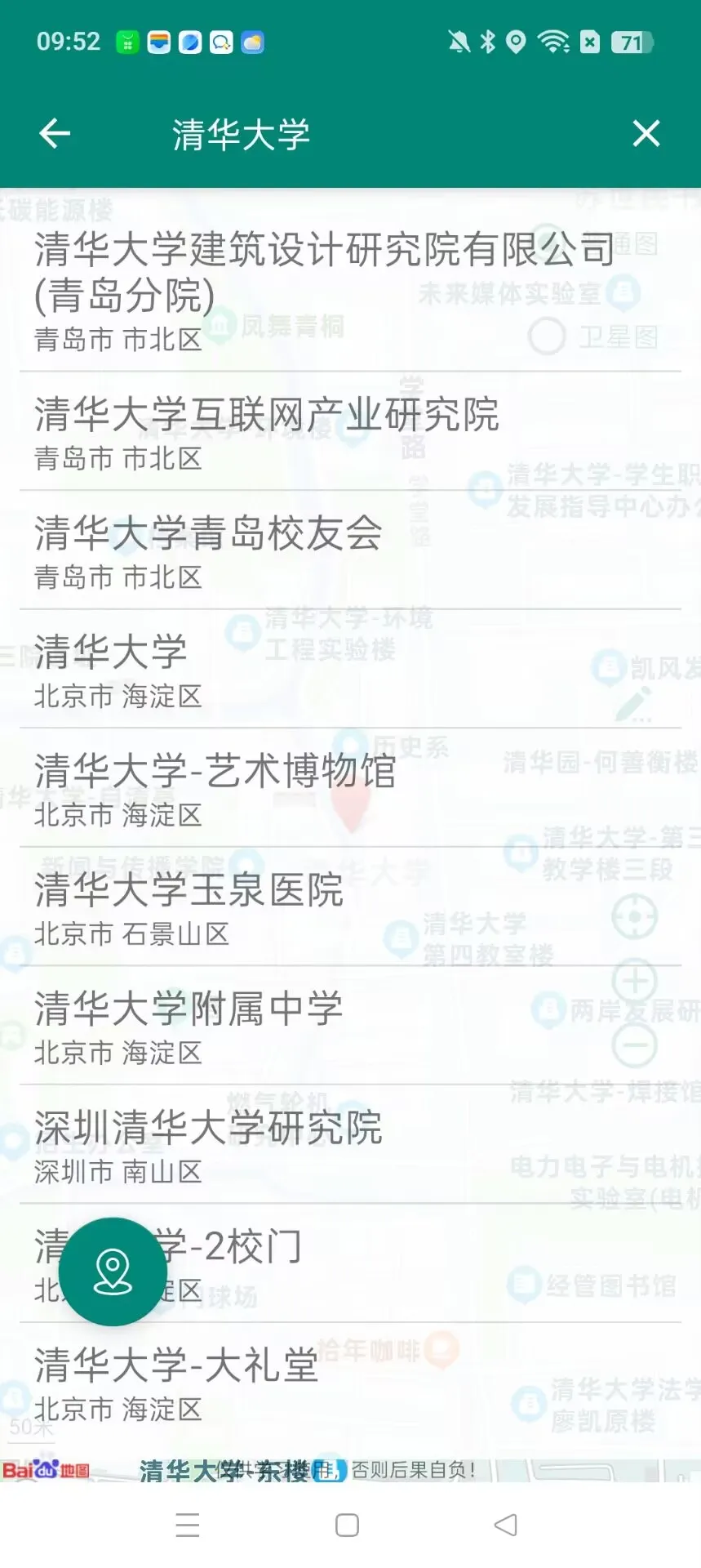 虚拟定位神器路行Pro----支持钉钉打卡，网约车甩位，外卖骑手甩位