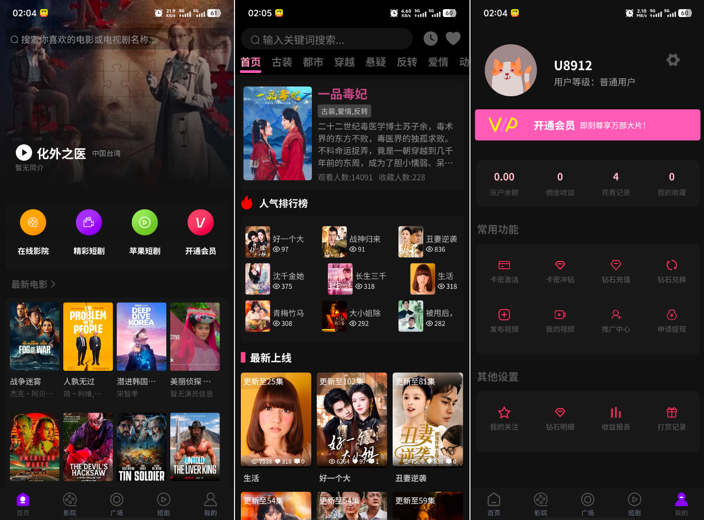 最新三端影视系统源码 附教程 苹果CMS 第1张