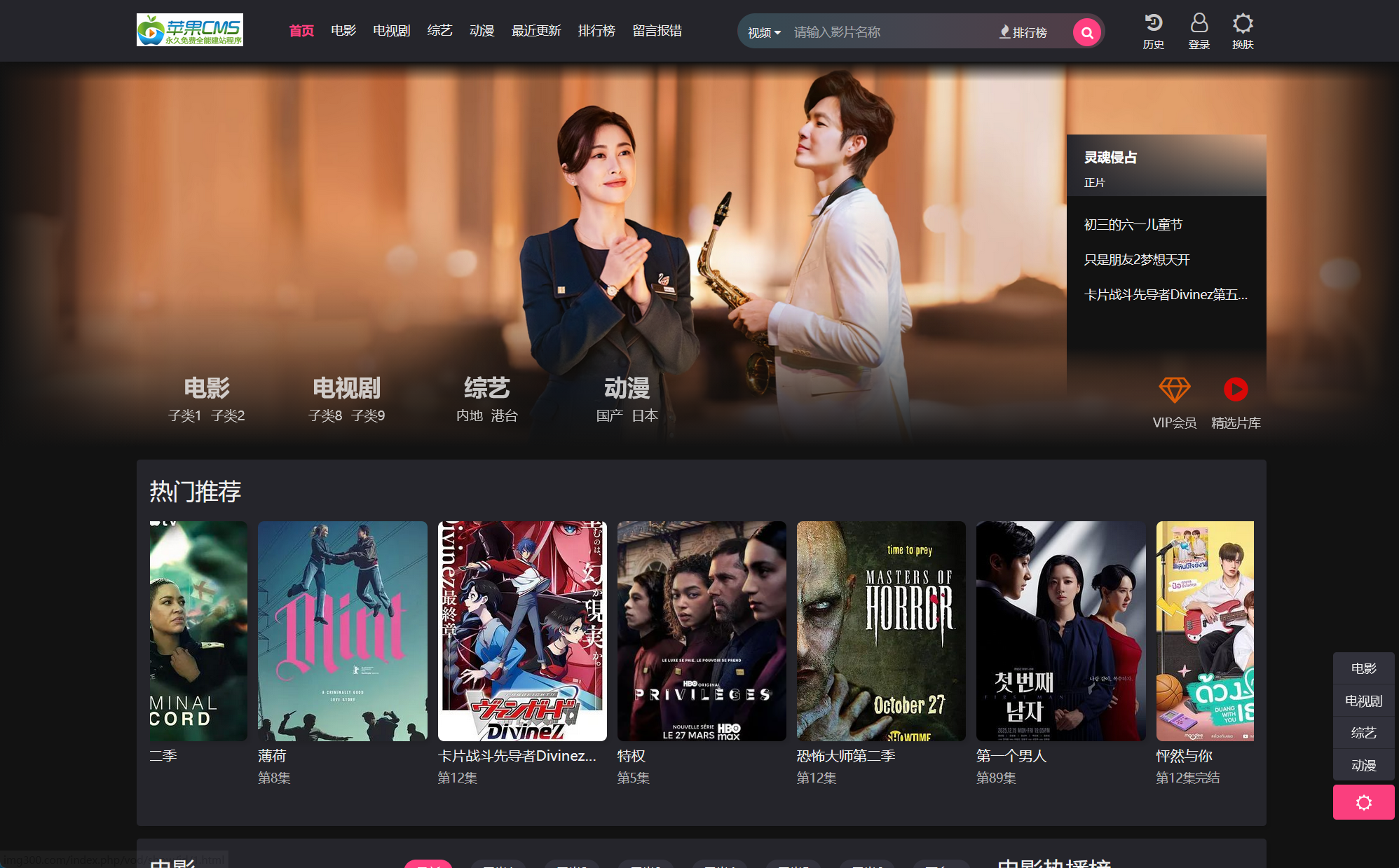 某宝卖400的仿短视的自适应苹果cms模板 第1张