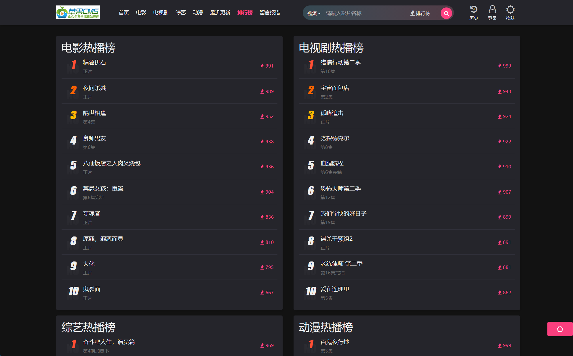 某宝卖400的仿短视的自适应苹果cms模板 第2张