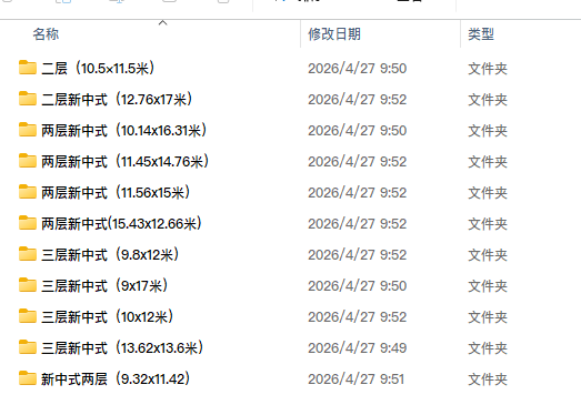 2026农村自建房别墅设计素材合集，有cad图和渲染效果图