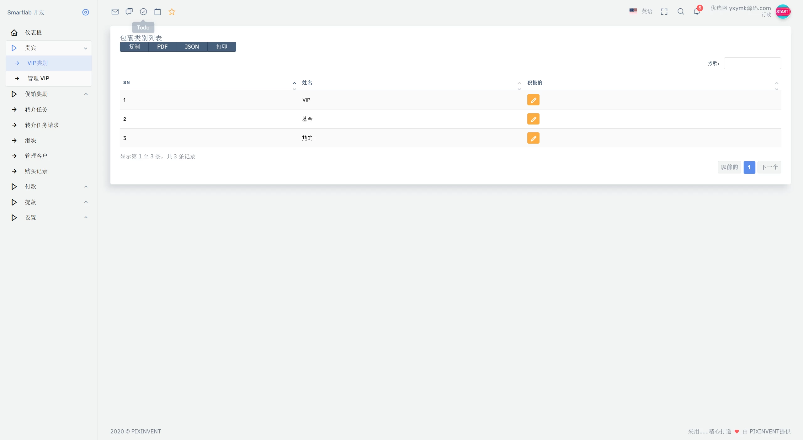 海外汽车电气投资理财源码/三级分销/可自定义产品 第4张