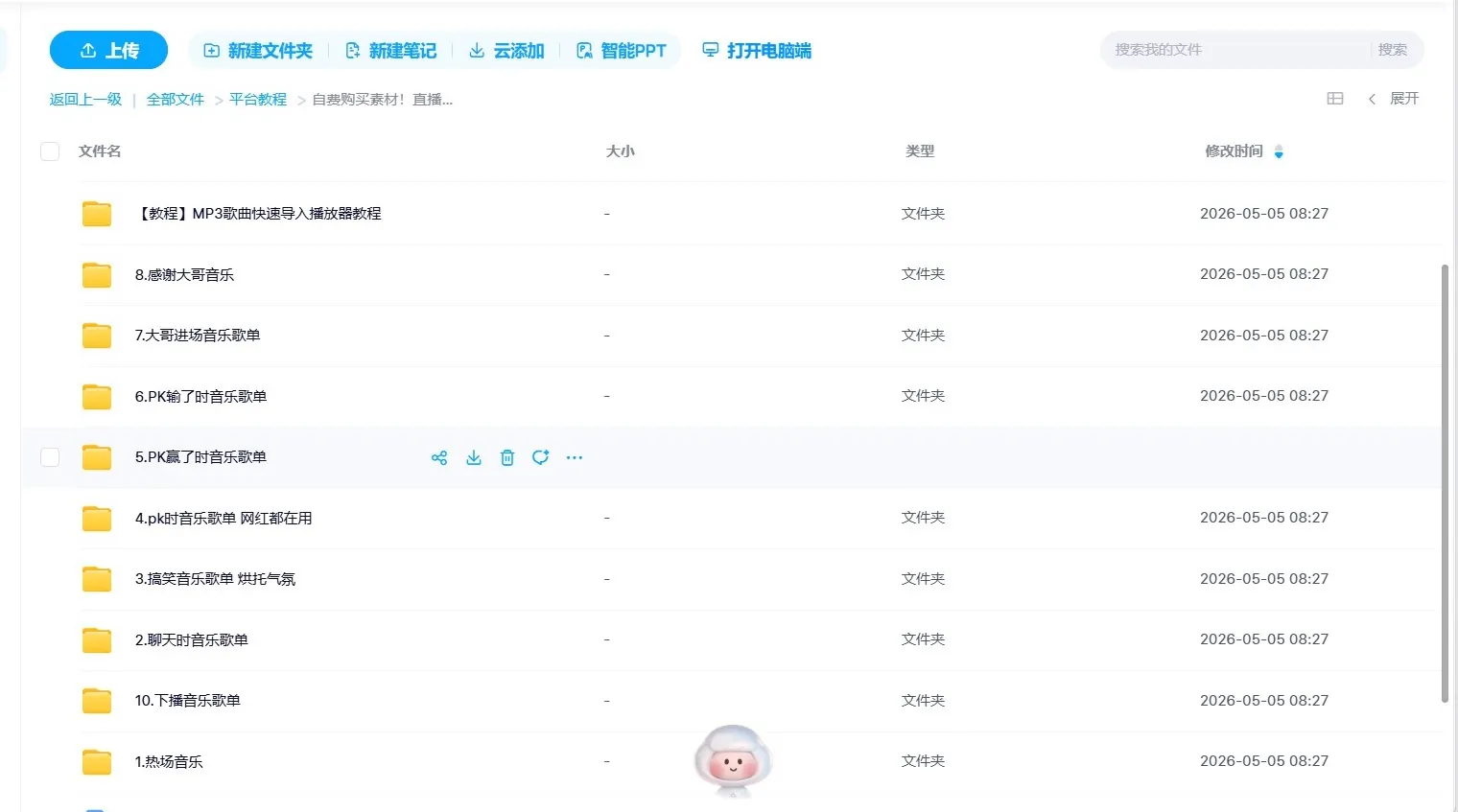 自费购买素材！直播间高品质精选音乐素材合集