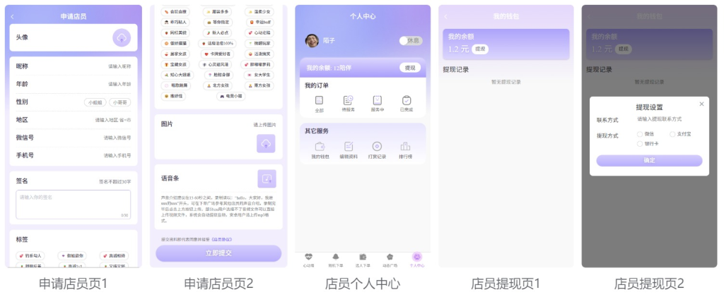 公众号约玩树洞系统,树洞源码,陪聊源码,公众号源码
