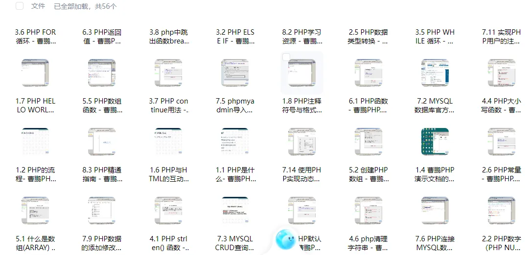 分享一个PHP+SQL的教程