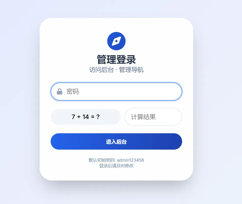 简易导航系统源码带后台管理