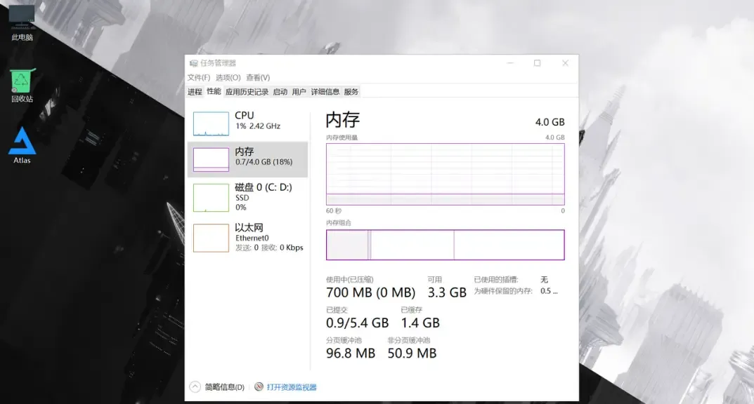 游戏党专用系统AtlasOS v0.5.2 Win10高性能精简系统 游戏党专用系统AtlasOS v0.5.2 Win10高性能精简系统