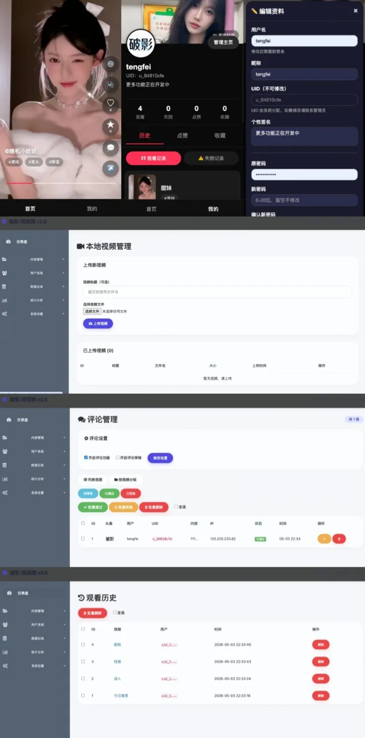随机美女短视频源码