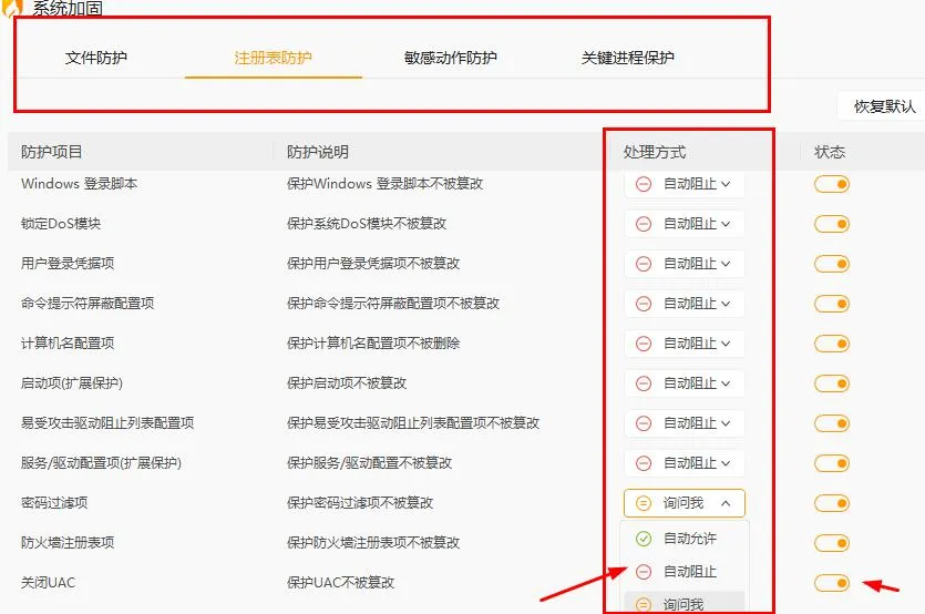 对恶意软件说NO，教你打造一个相对安全的系统，仅白名单程序运行。