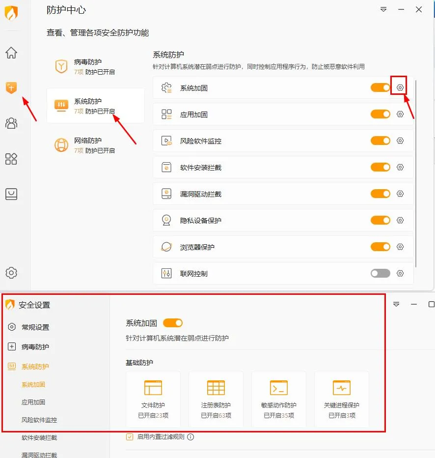 对恶意软件说NO，教你打造一个相对安全的系统，仅白名单程序运行。