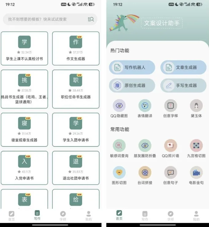 文案设计助手_24.06.25