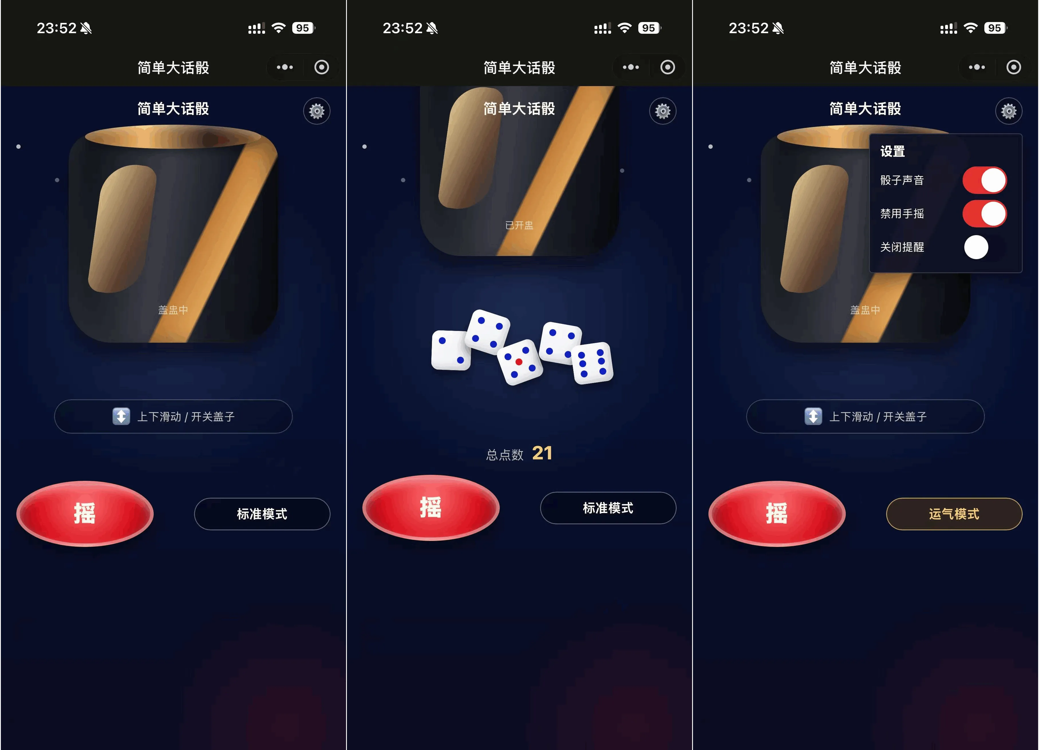 简单大话筛微信小程序游戏源码 