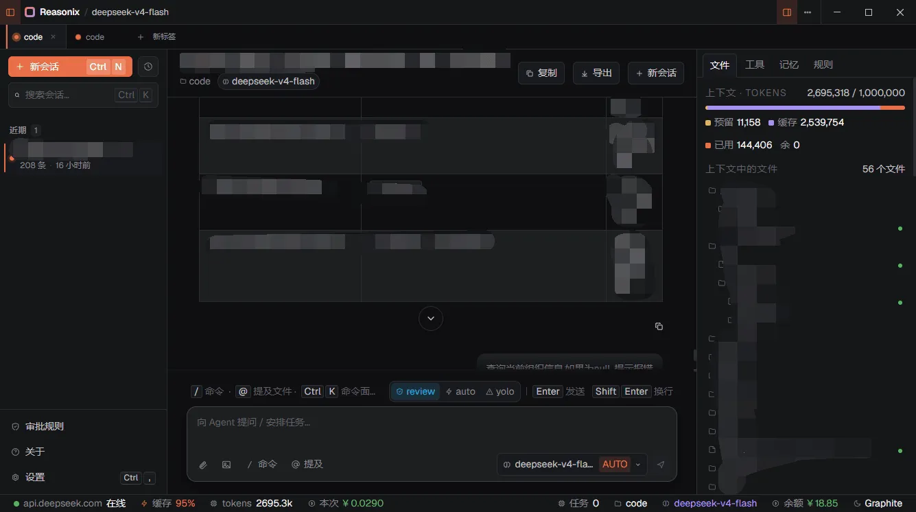 Reasonix-0.48 DeepSeek原生终端编程Agent Reasonix-0.48 DeepSeek原生终端编程Agent