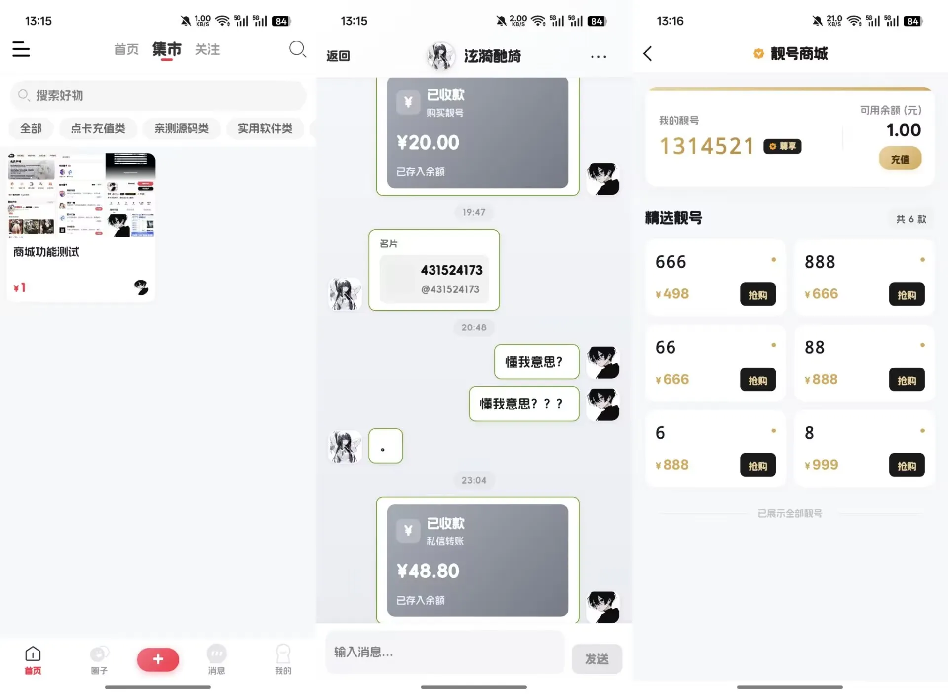 2026唯美新版星域社区开源,三端APP源码 2026唯美新版星域社区开源,三端APP源码