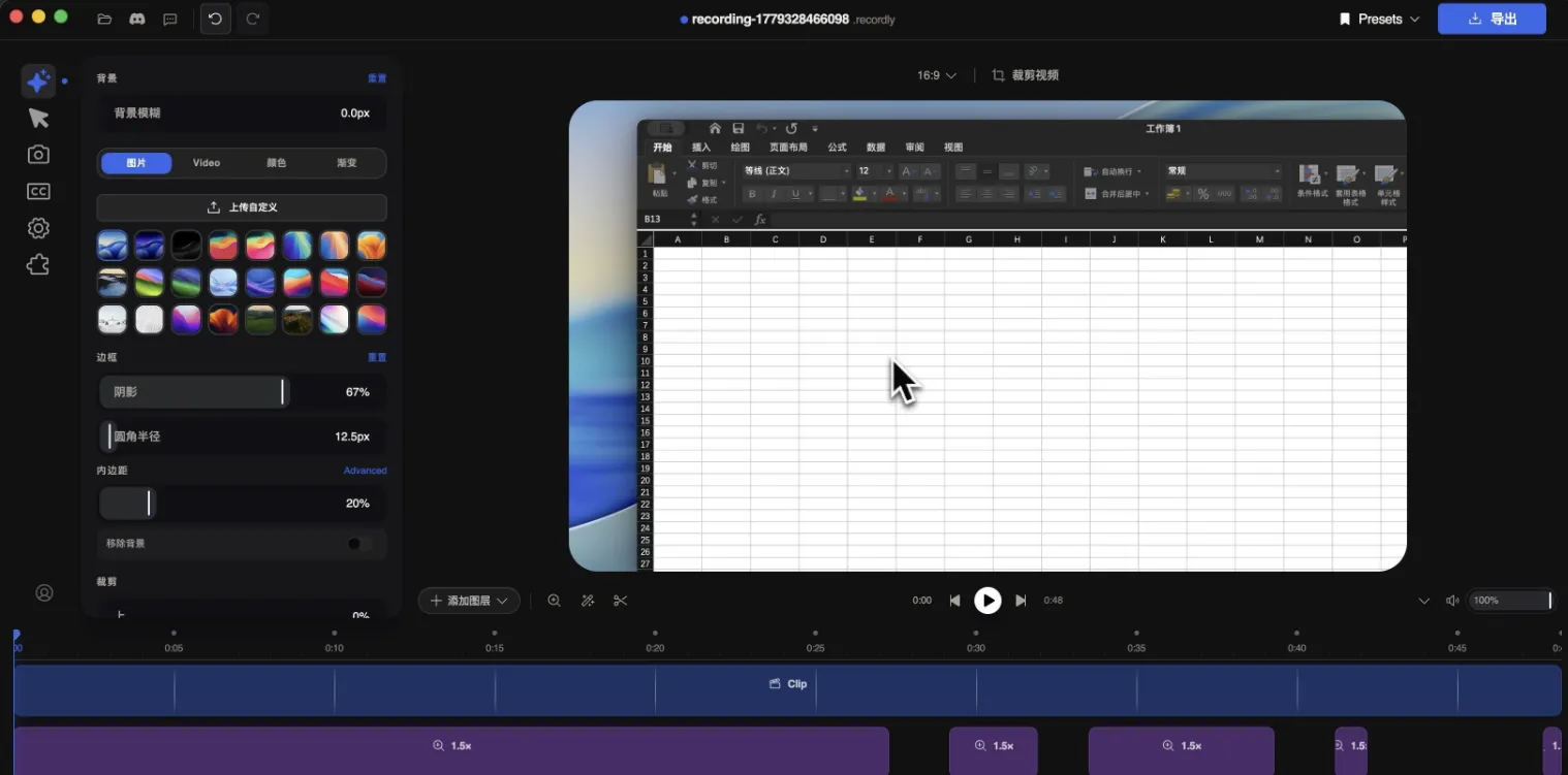 开源屏幕录制器和编辑器 Recordly v1.3.0