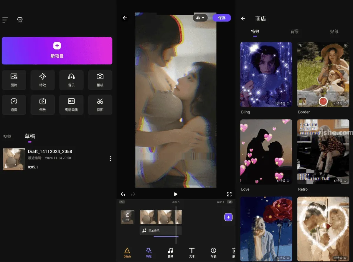 VideoCook Glitch视频效果 v3.014.9 高级版