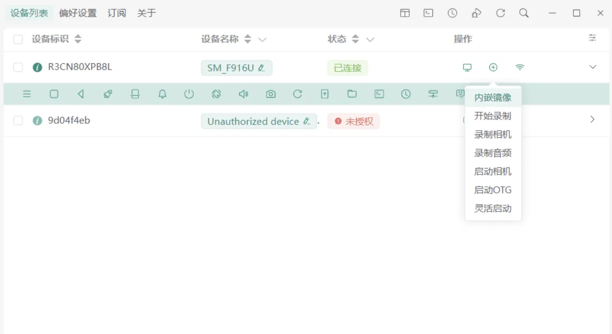 Escrcpy 开源安卓投屏控制(摸鱼)软件 V2.11.1