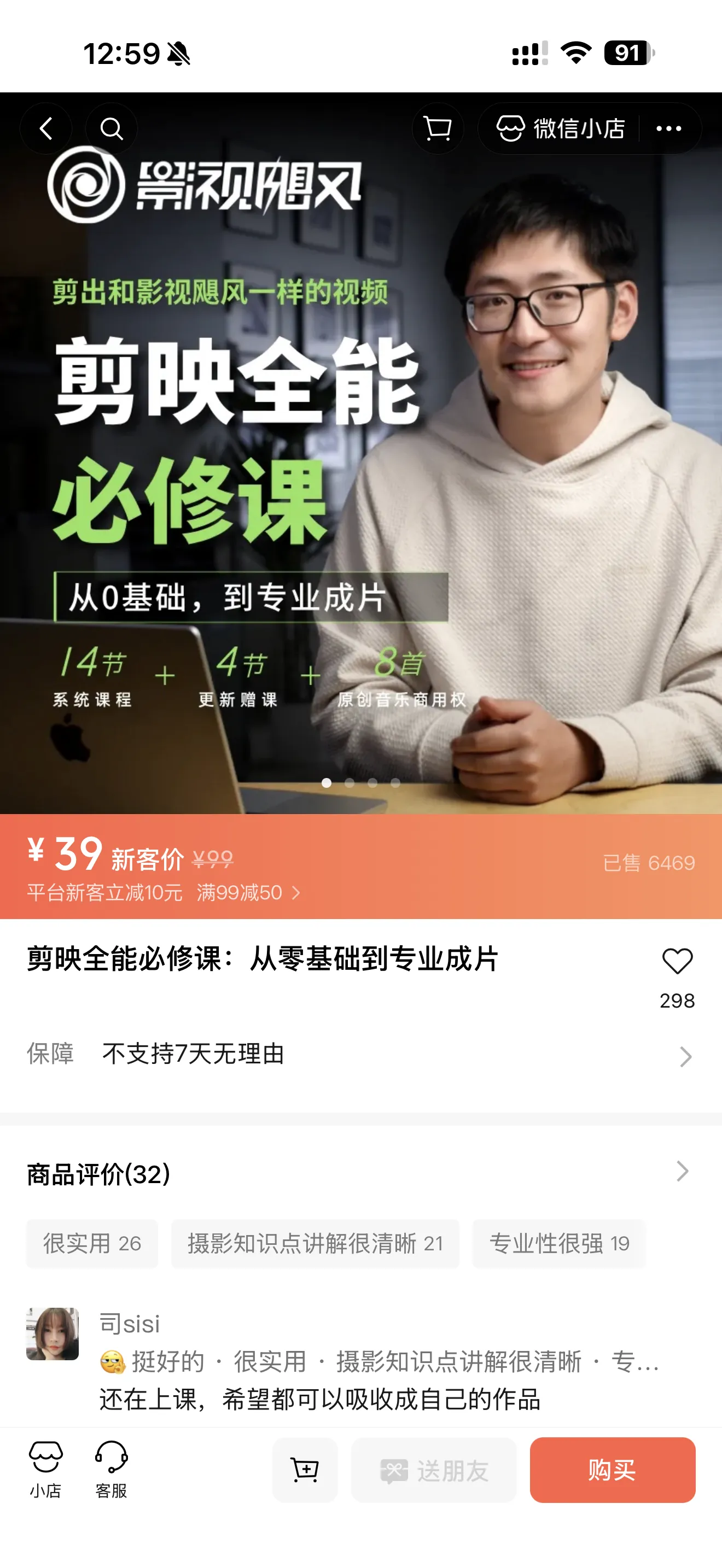影视飓风的课程从0基础到专业成片
