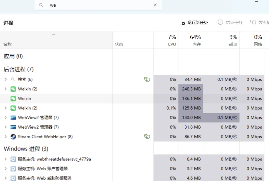 BetterWX-UI 3.3.3 微信|企业微信|QQNT|抖Y聊天 多开|防撤回|免扫码