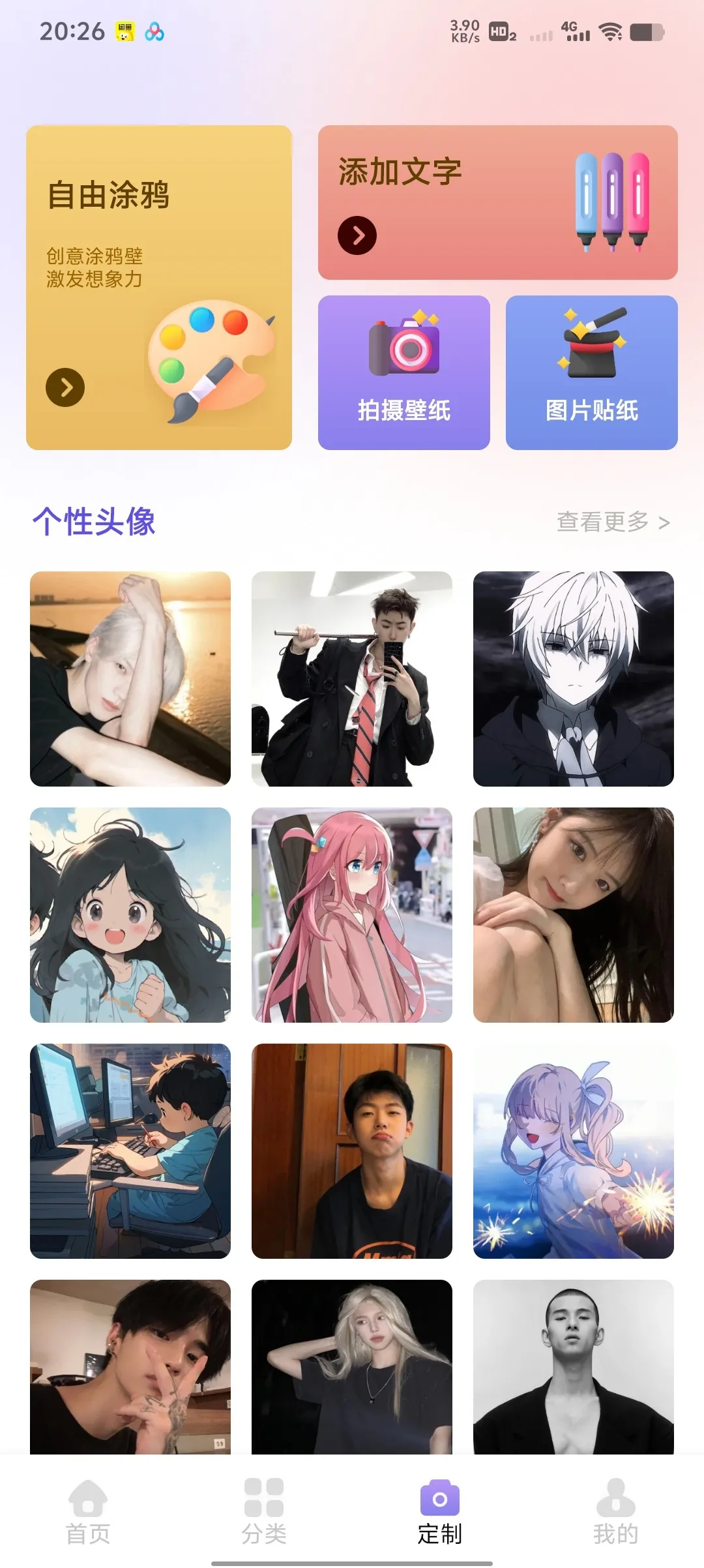 小粉圈壁纸内置多种动漫风景等4k高清壁纸