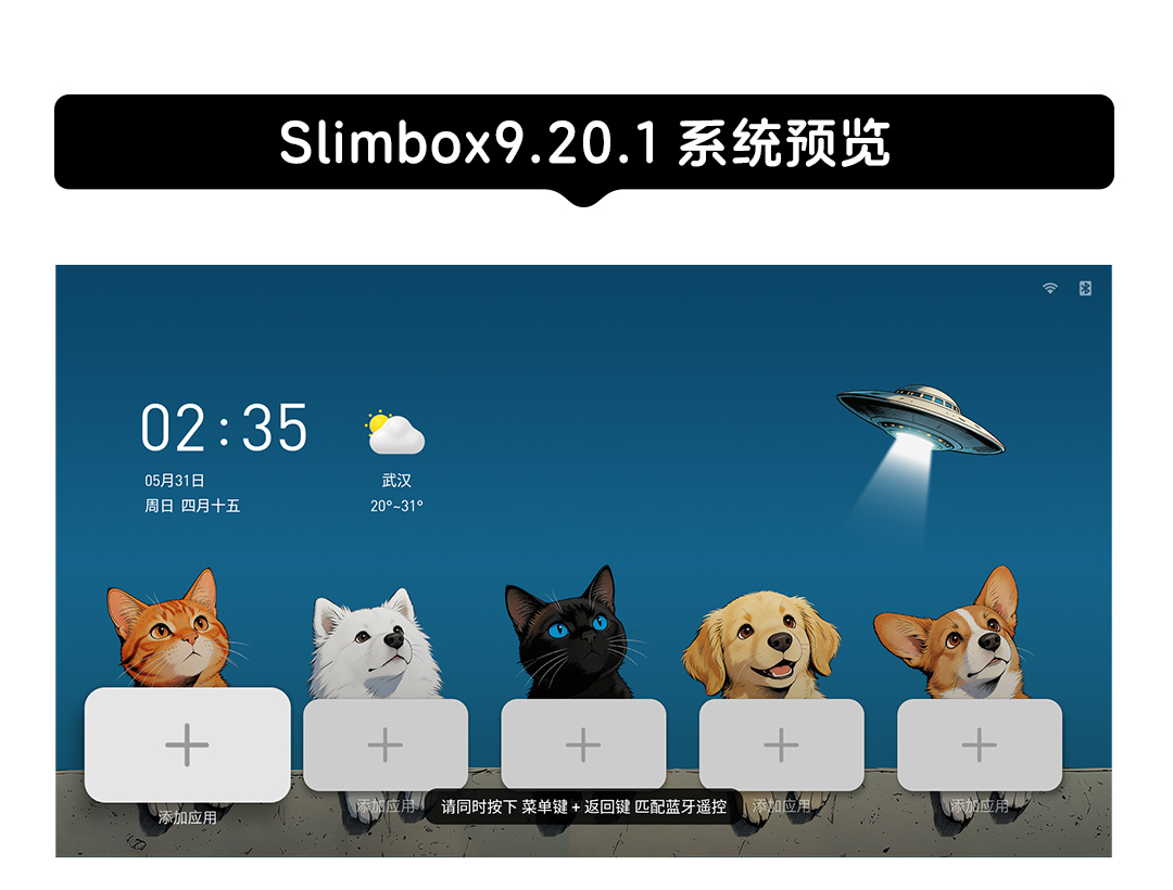 【S905L3A(B)】【SBX9.20.1】【萌新十三香~】【当贝语音无锯齿】